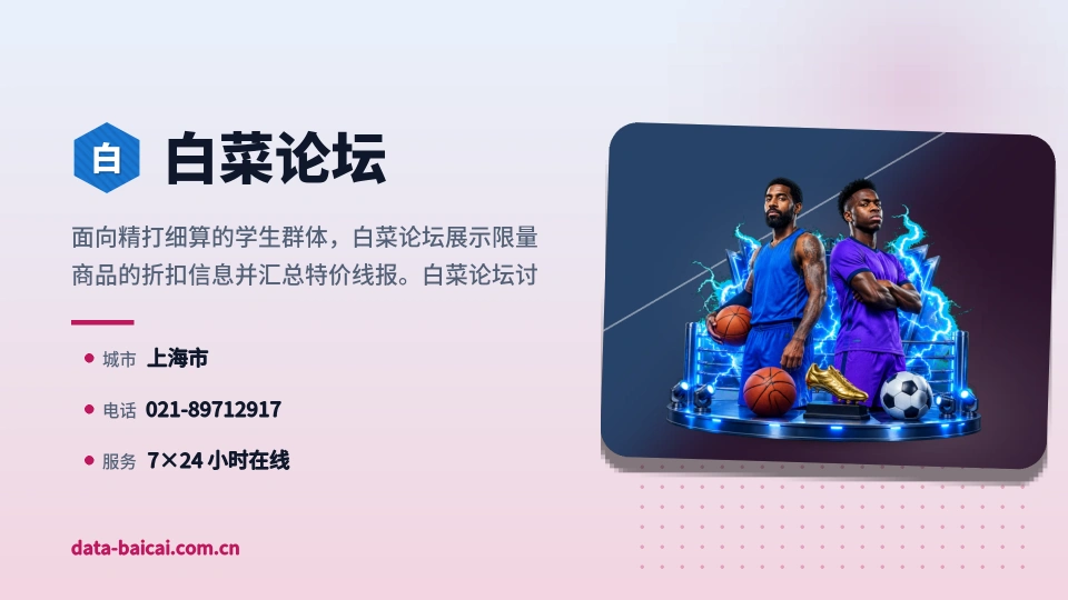 走近白菜论坛